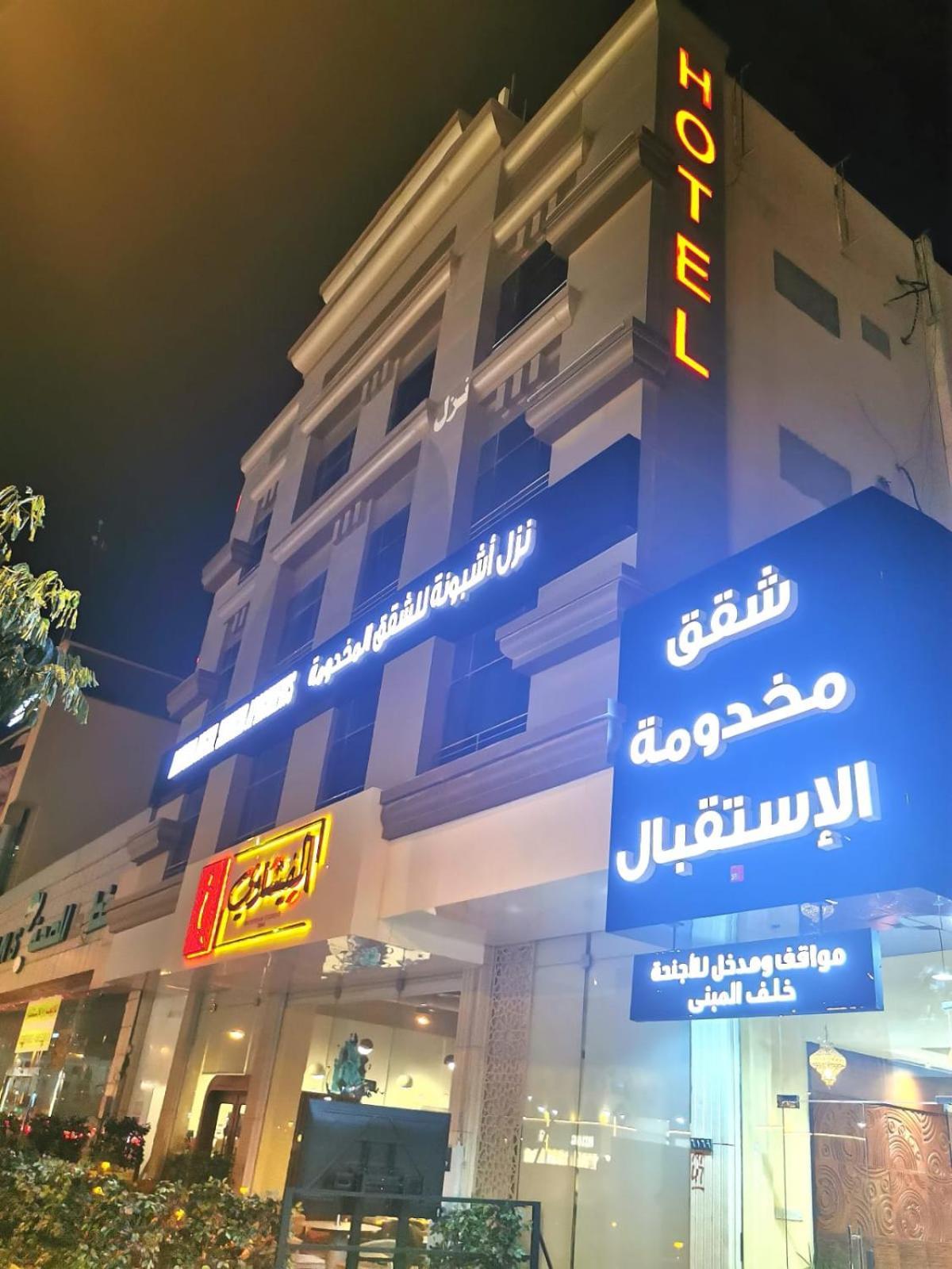 Ashbonh Hotel Suites Riyad Dış mekan fotoğraf